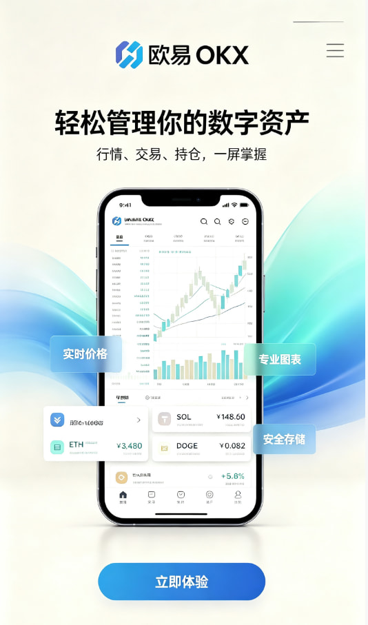 欧交易所app官网下载安全科普图一